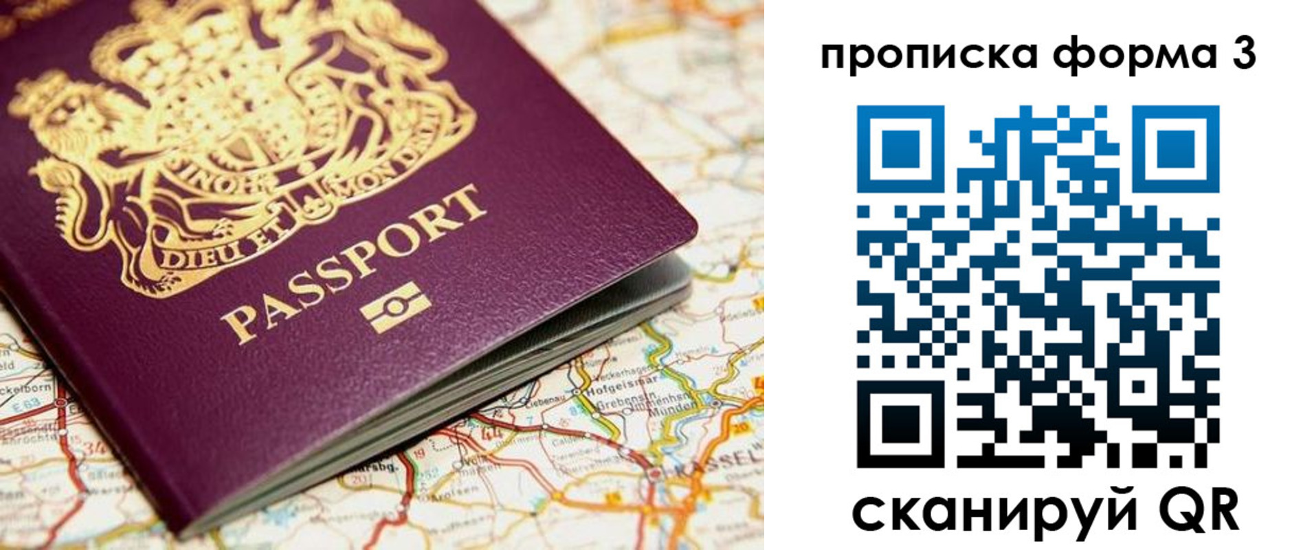 прописка от собственника в Усинске