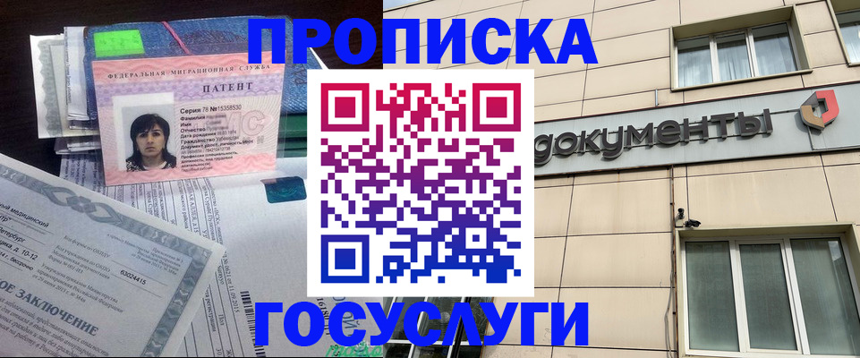 временная регистрация для всех в Усинске