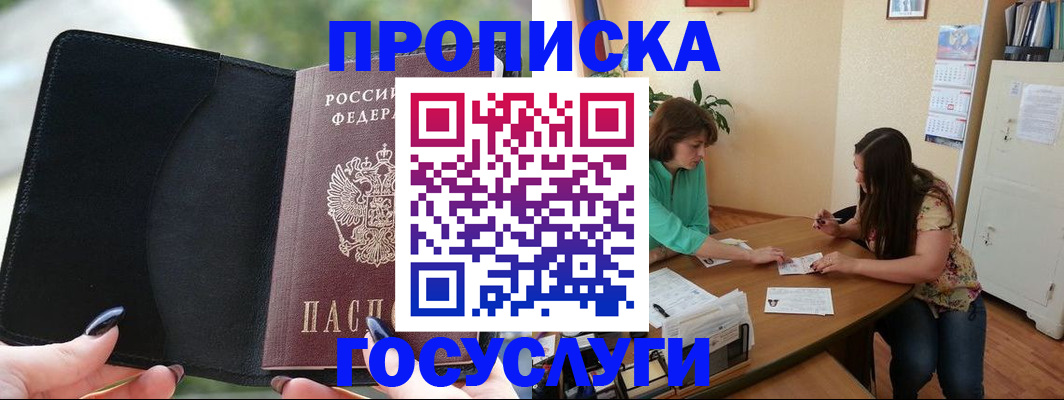 временная регистрация адрес в Усинске