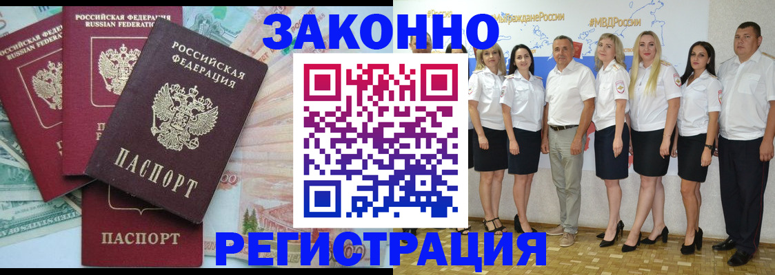 временная регистрация госуслуги в Усинске