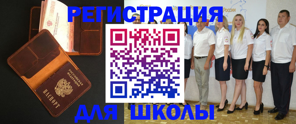 временная прописка в Усинске