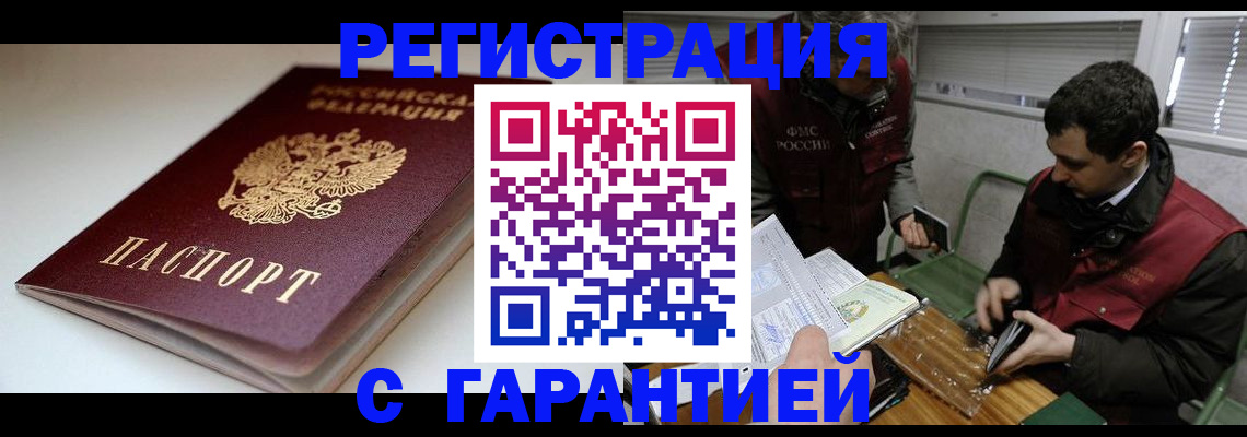 временная регистрация собственник в Усинске