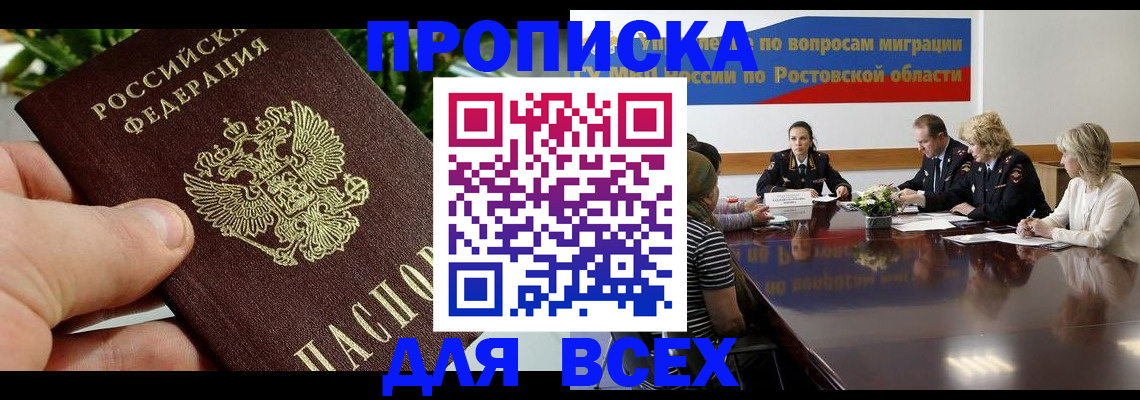 прописка ребенка в Усинске