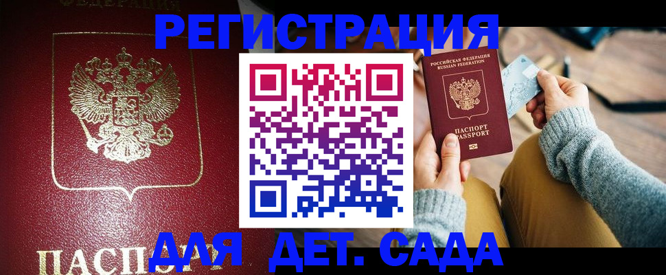 временная прописка в Усинске